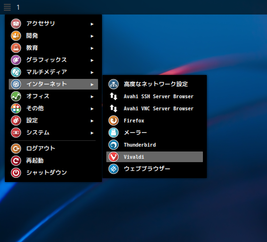 「ArcoLinux 22.03.07 qtile」-「スタート」→「インターネット」→「Vivaldi」