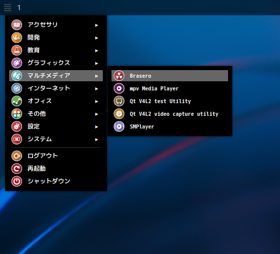 「ArcoLinux 22.03.07 qtile」-「スタート」→「マルチメディア」→ 「Brasero」