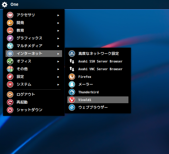 「ArcoLinux 22.03.07 spectrwm」-「スタート」→「インターネット」→「Vivaldi」