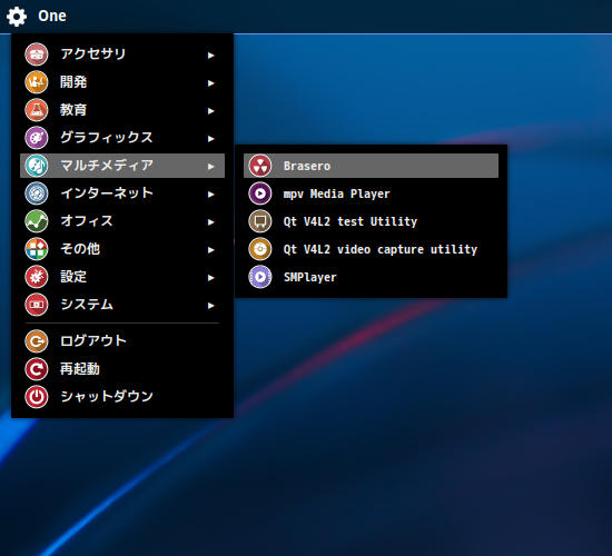 「ArcoLinux 22.03.07 spectrwm」-「スタート」→「マルチメディア」→ 「Brasero」