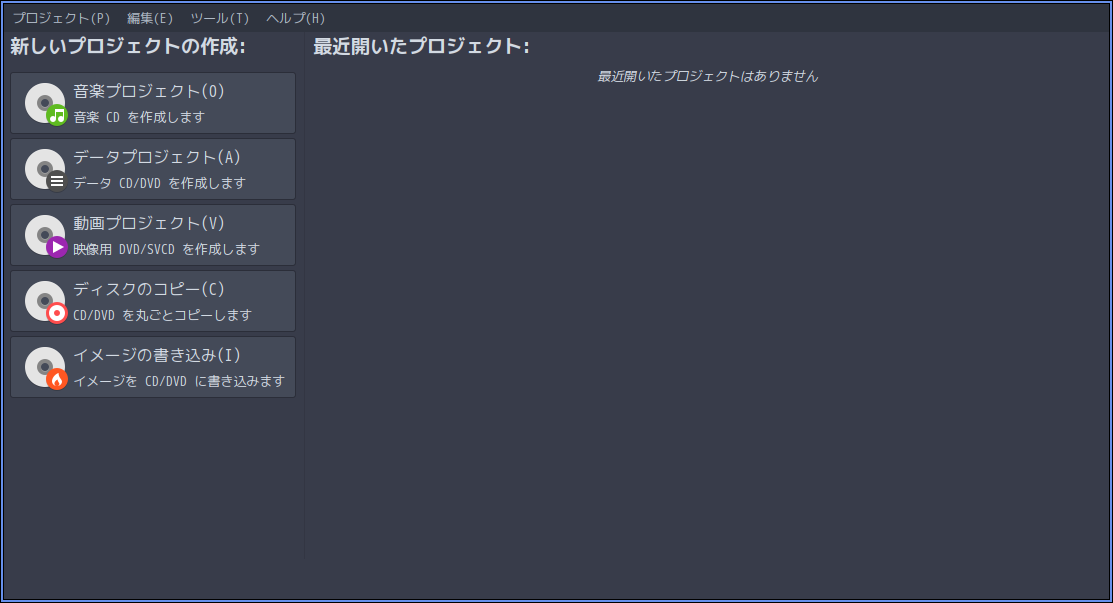 「ArcoLinux 22.03.07 herbstluftwm」-「Brasero」「起動直後」