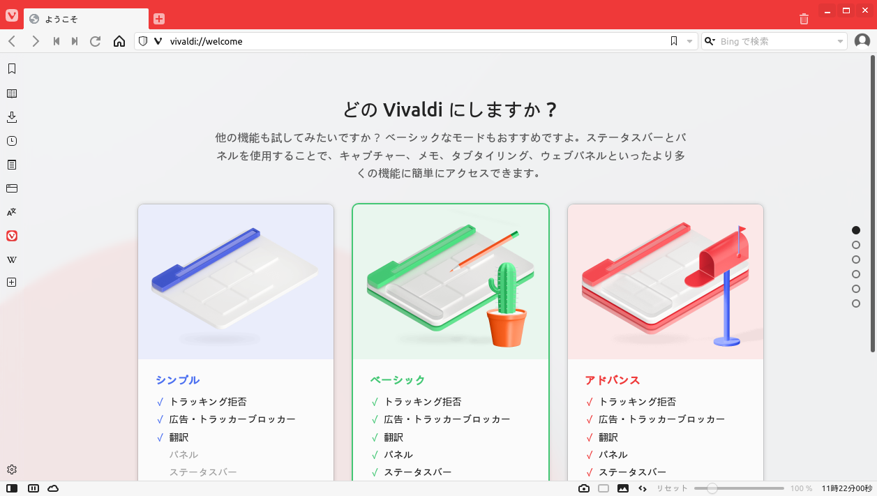 「ArcoLinux 22.03.07 JWM」-「Vivaldi」「起動直後」