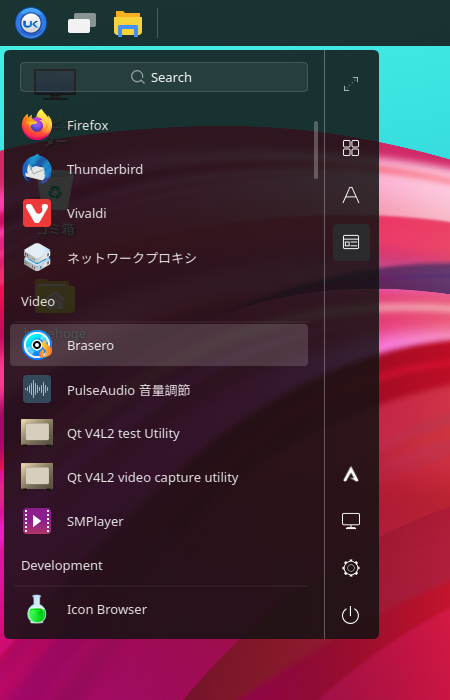「ArcoLinux 22.03.07 UKUI」-「スタート」→「Video」→ 「Brasero」