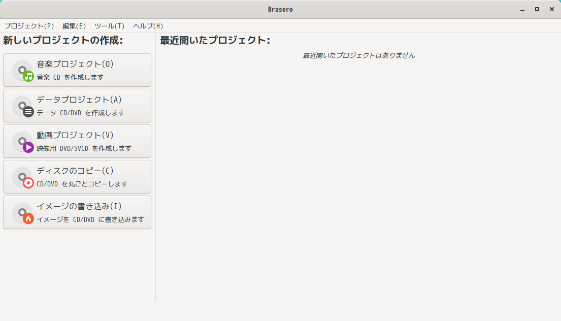 「ArcoLinux 22.03.07 UKUI」-「Brasero」「起動直後」