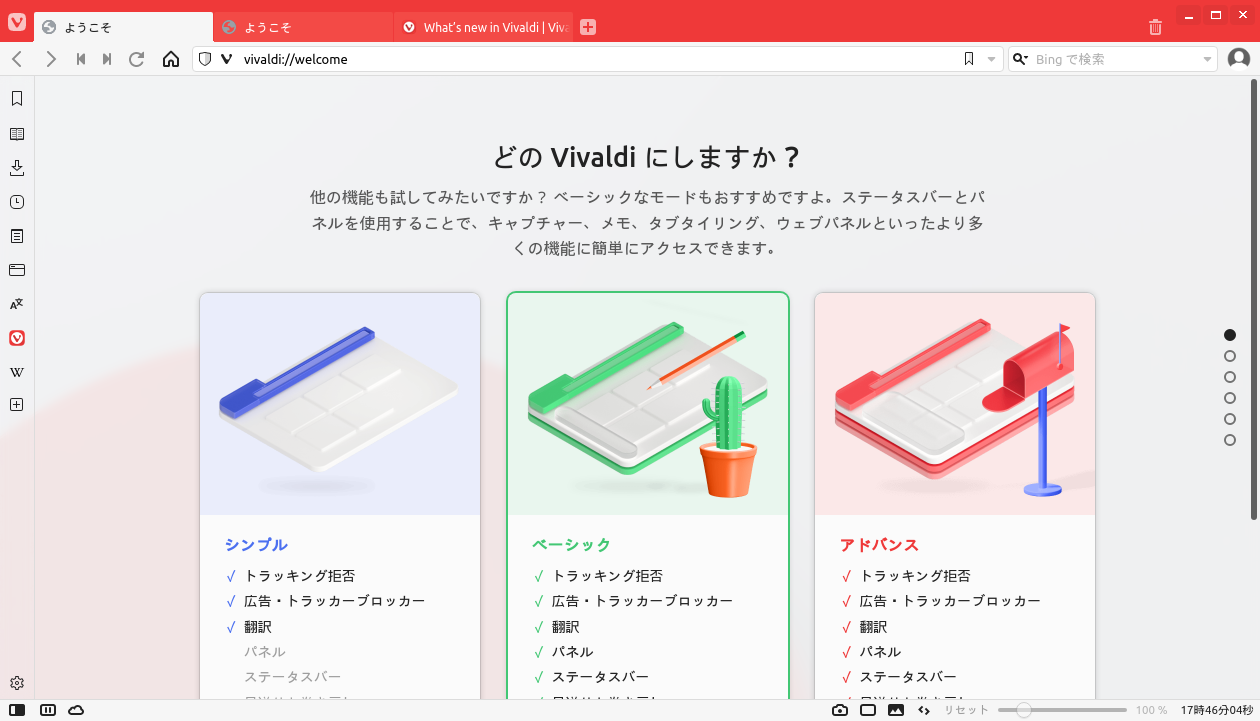 「ArcoLinux 22.03.07 IceWM」-「Vivaldi」「起動直後」