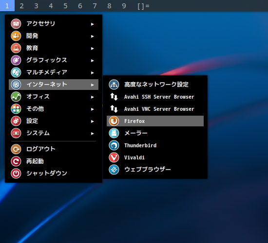 「ArcoLinux 22.03.07 dwm」-「デスクトップ上クリック」→「インターネット」→「Firefox」