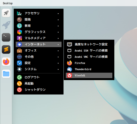 「ArcoLinux 22.03.07 Cutefish」-「スタート」→「インターネット」→「Vivaldi」