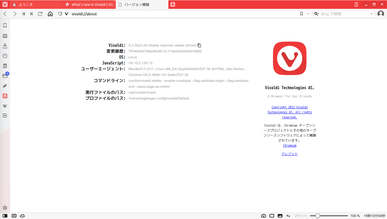 「ArcoLinux 22.03.07 Cutefish」-「Vivaldi」「バージョン情報」