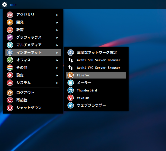 「ArcoLinux 22.03.07 cwm」-「スタート」→「インターネット」→「Firefox」