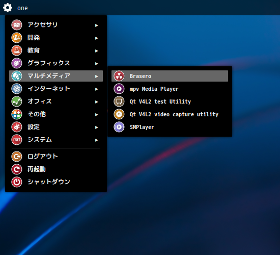 「ArcoLinux 22.03.07 cwm」-「スタート」→「マルチメディア」→ 「Brasero」