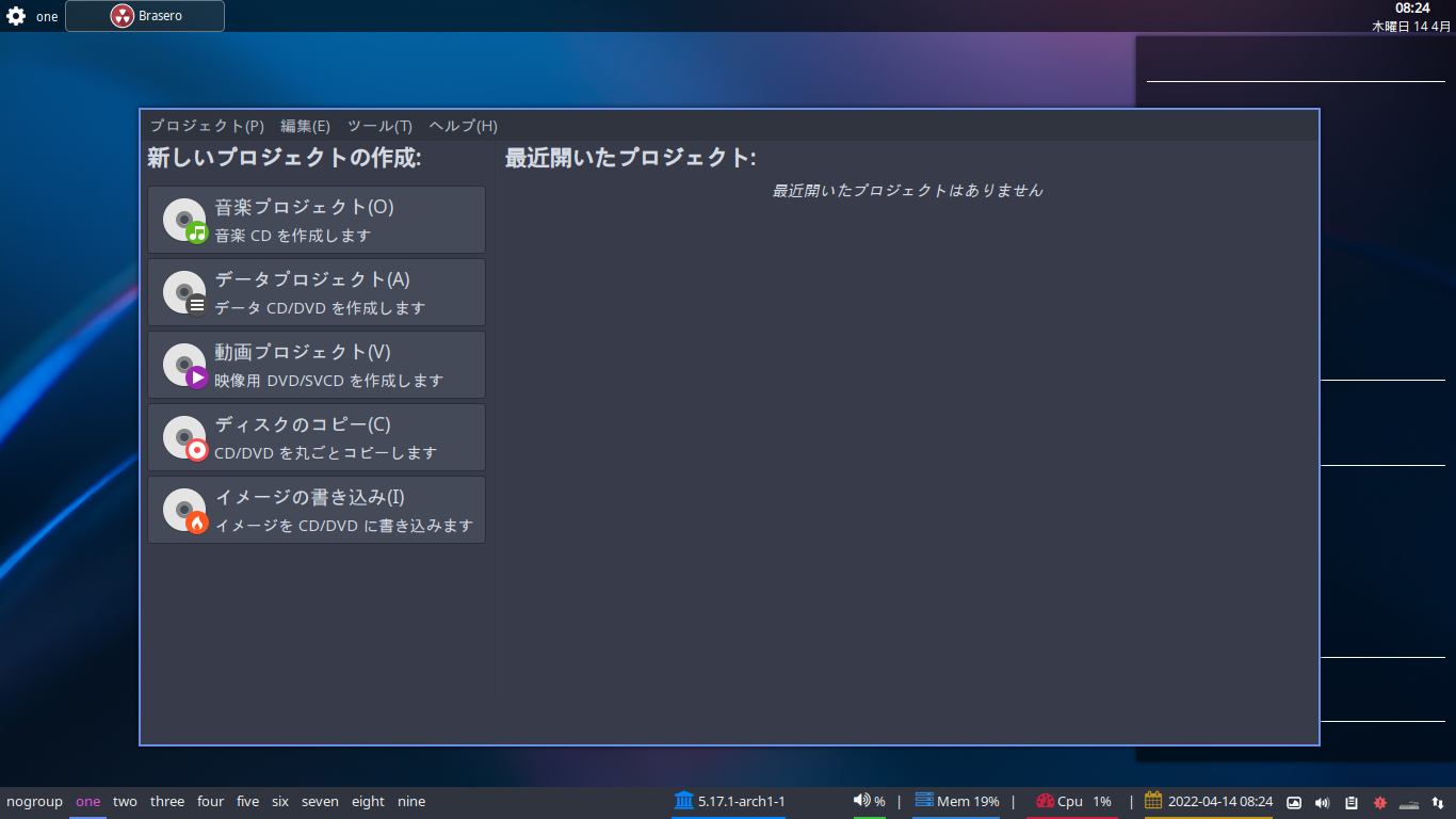 「ArcoLinux 22.03.07 cwm」-「Brasero」「起動直後」