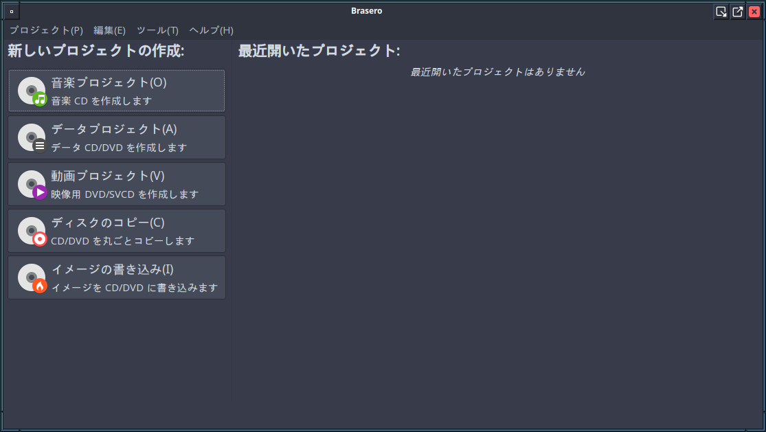 「ArcoLinux 22.03.07 fvwm3」-「Brasero」「起動直後」