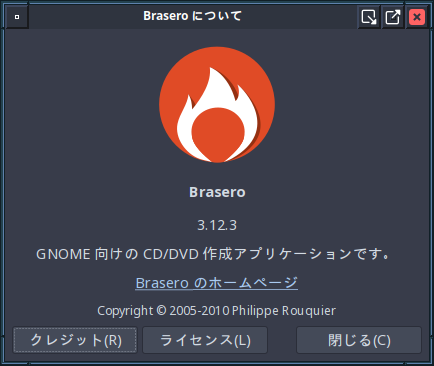 「ArcoLinux 22.03.07 fvwm3」-「Brasero」「バージョン情報」