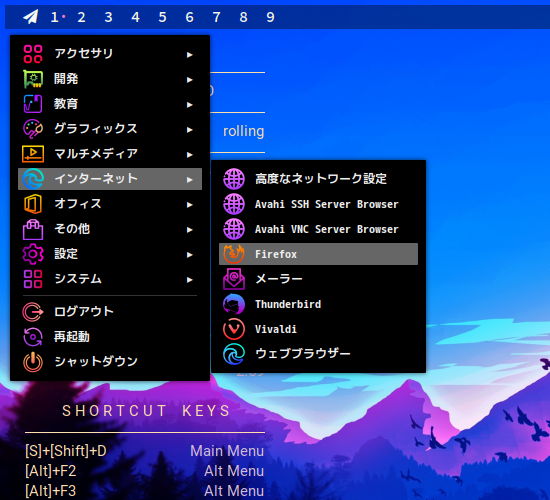 「ArcoLinux 22.03.07 leftwm」-「スタート」→「インターネット」→「Firefox」