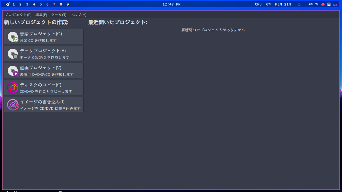 「ArcoLinux 22.03.07 leftwm」-「Brasero」「起動直後」