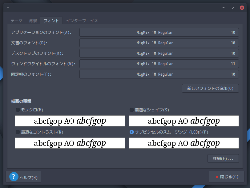 「ArcoLinux 23.09.03 MATE」-「外観の設定」