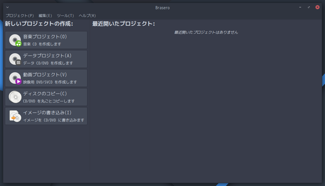 「ArcoLinux 23.09.03 MATE」-「Brasero」「起動直後」