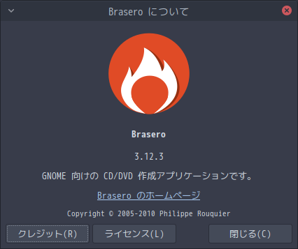 「ArcoLinux 23.09.03 MATE」-「Brasero」「バージョン情報」