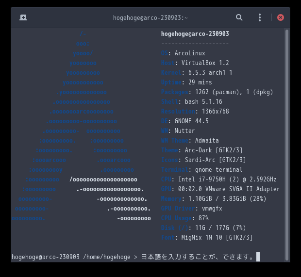 「ArcoLinux 23.09.03 GNOME」-「日本語入力確認」