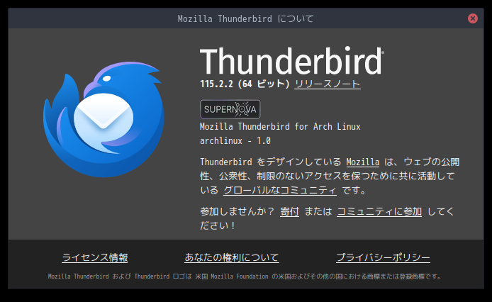 「ArcoLinux 23.09.03 GNOME」-「Thunderbird」「バージョン情報」