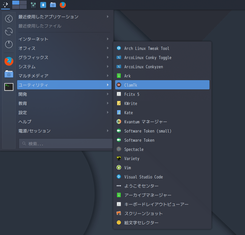 「ArcoLinux 23.09.03 KDE」-「スタート」→「ユーティリティ」→「ClamTk」