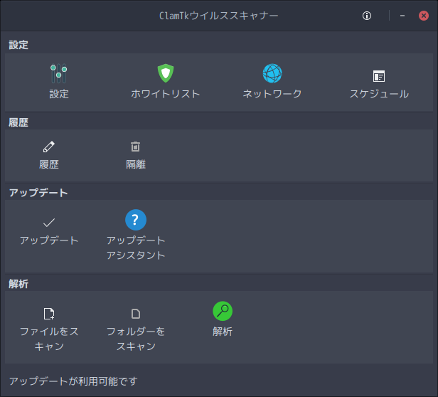 「ArcoLinux 23.09.03 KDE」-「ClamTk」「起動直後」