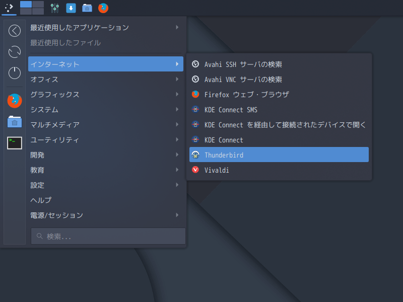 「ArcoLinux 23.09.03 KDE」-「スタート」→「インターネット」→「Thunderbird」