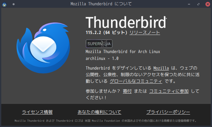 「ArcoLinux 23.09.03 KDE」-「Thunderbird」「バージョン情報」