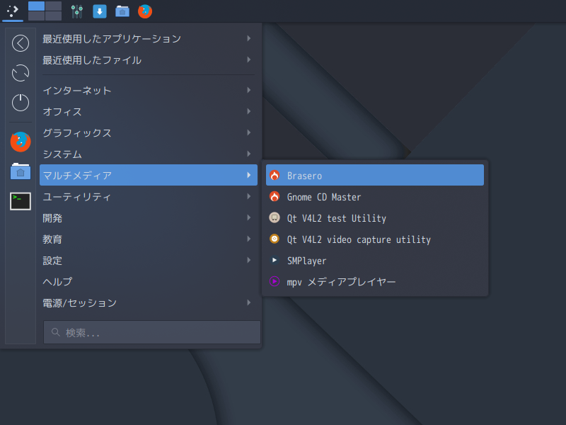 「ArcoLinux 23.09.03 KDE」-「スタート」→「マルチメディア」→ 「Brasero」