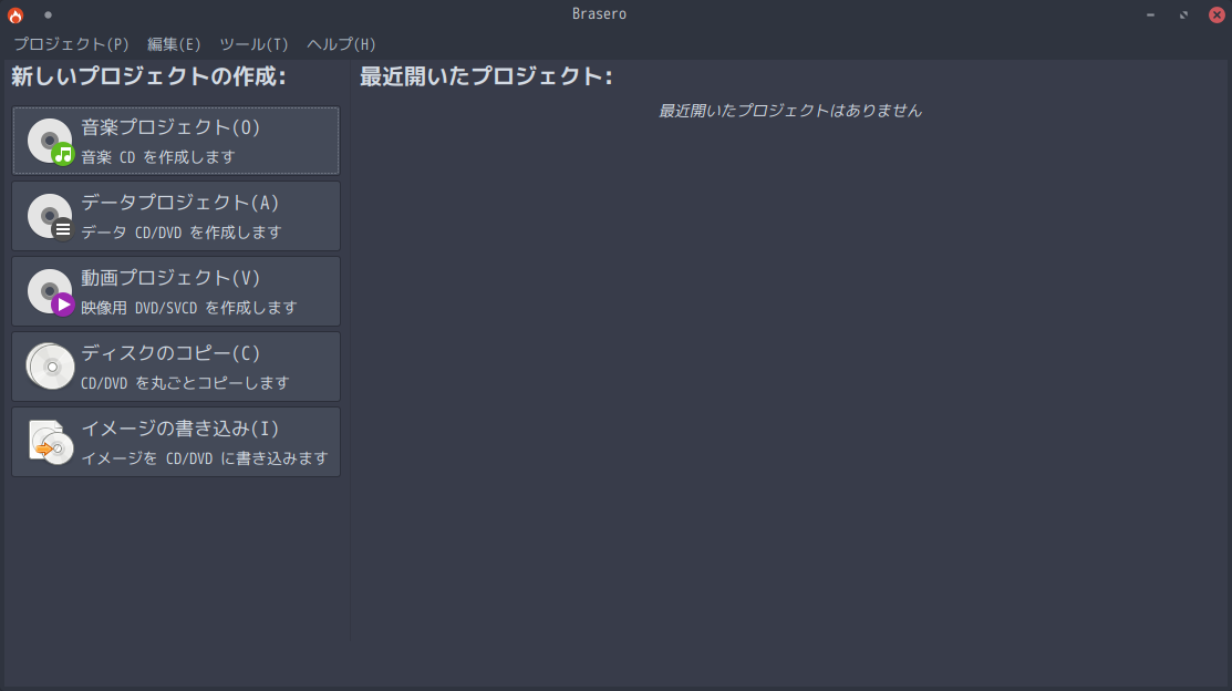 「ArcoLinux 23.09.03 KDE」-「Brasero」「起動直後」