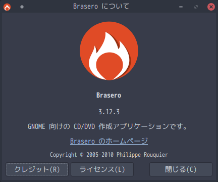 「ArcoLinux 23.09.03 KDE」-「Brasero」「バージョン情報」