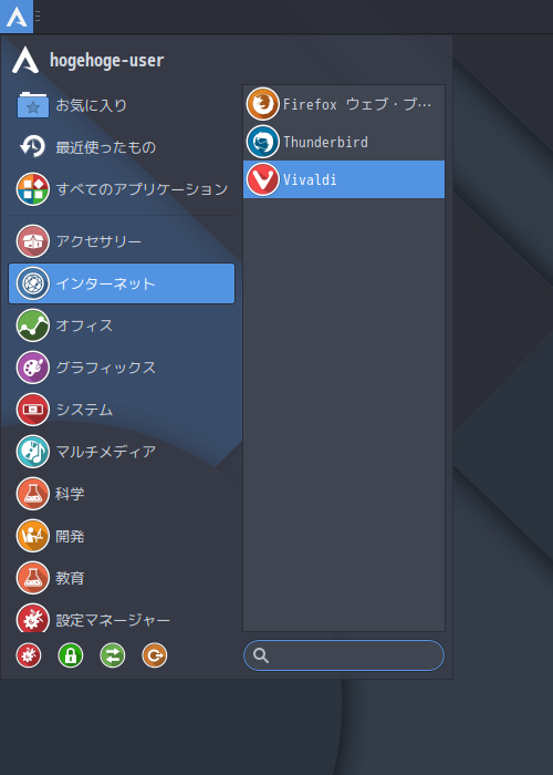 「ArcoLinux 23.09.03 XFCE」-「スタート」→「インターネット」→「Vivaldi」