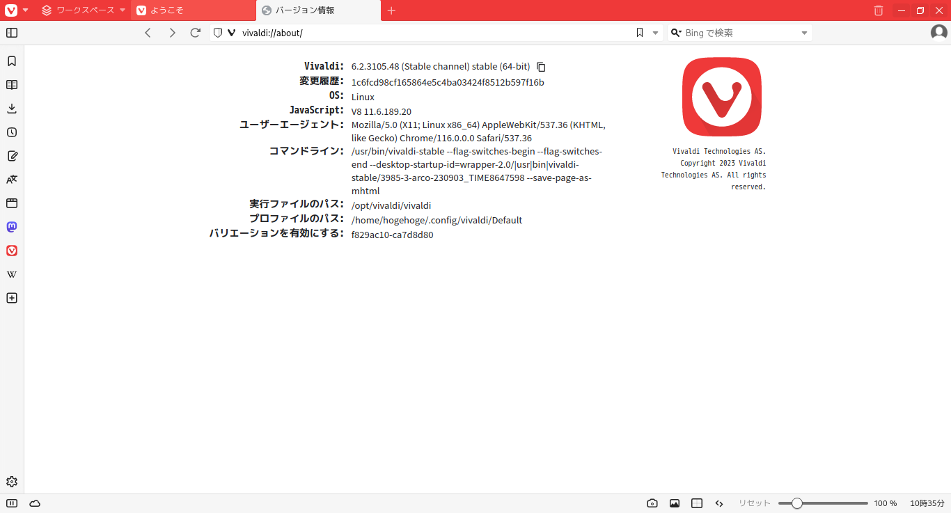「ArcoLinux 23.09.03 XFCE」-「Vivaldi」「バージョン情報」