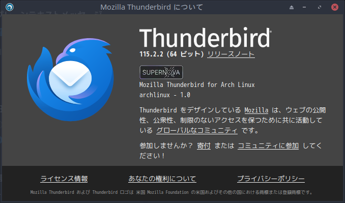 「ArcoLinux 23.09.03 XFCE」-「Thunderbird」「バージョン情報」