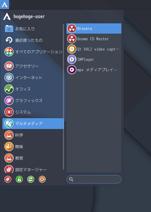 「ArcoLinux 23.09.03 XFCE」-「スタート」→「マルチメディア」→ 「Brasero」