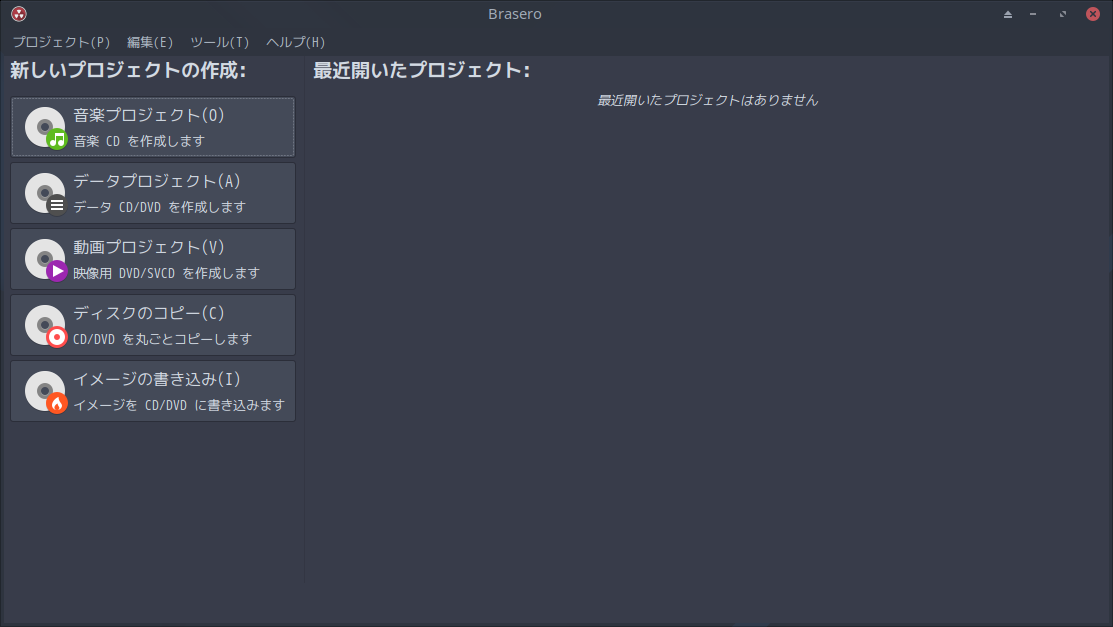 「ArcoLinux 23.09.03 XFCE」-「Brasero」「起動直後」