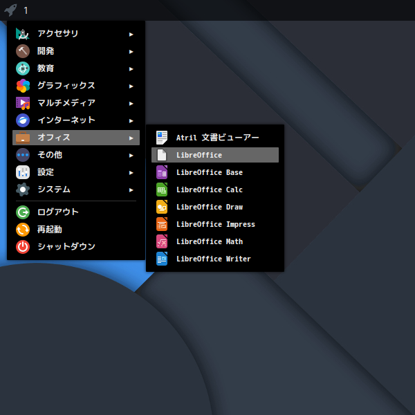 「ArcoLinux 23.09.03 i3wm」-「スタート」→「オフィス」→「LibreOffice」