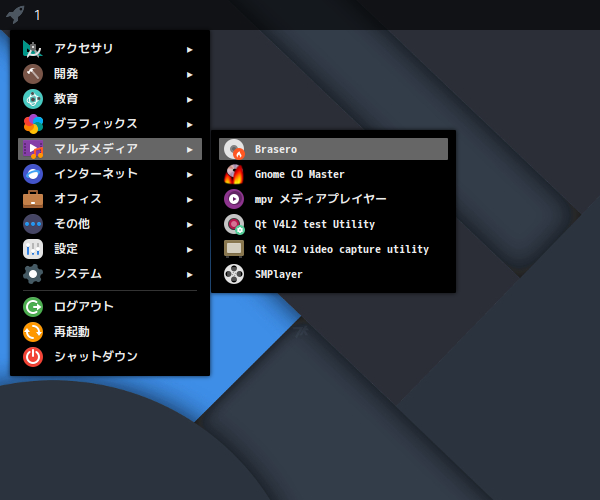 「ArcoLinux 23.09.03 i3wm」-「スタート」→「マルチメディア」→ 「Brasero」