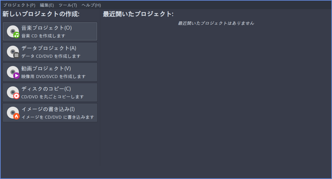 「ArcoLinux 23.09.03 i3wm」-「Brasero」「起動直後」