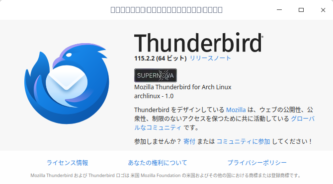「ArcoLinux 23.09.03 deepin」-「Thunderbird」「バージョン情報」
