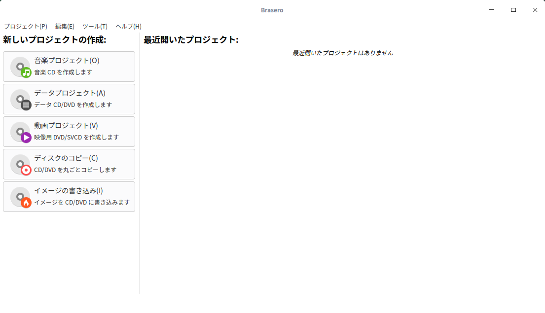 「ArcoLinux 23.09.03 deepin」-「Brasero」「起動直後」
