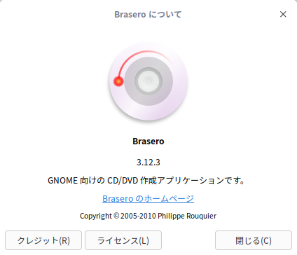 「ArcoLinux 23.09.03 deepin」-「Brasero」「バージョン情報」