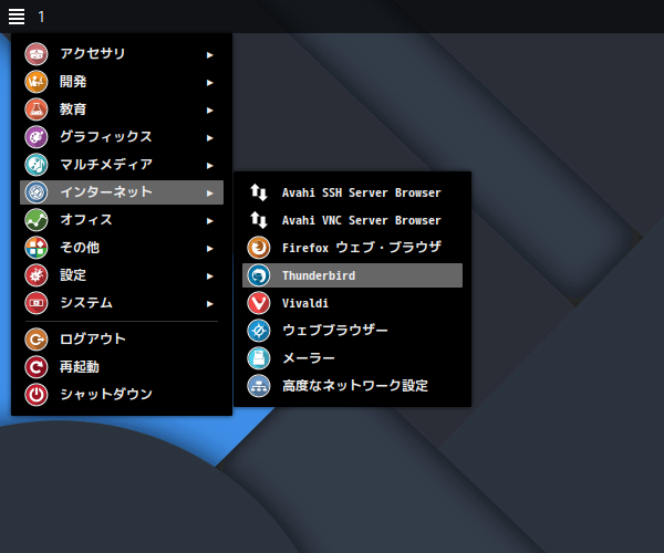 「ArcoLinux 23.09.03 Openbox」-「スタート」→「インターネット」→「Thunderbird」