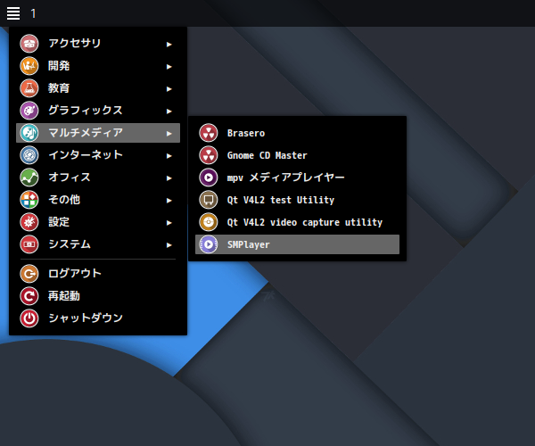 「ArcoLinux 23.09.03 Openbox」-「スタート」→「マルチメディア」→「SMPlayer」