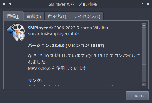 「ArcoLinux 23.09.03 Openbox」-「SMPlayer」「バージョン情報」