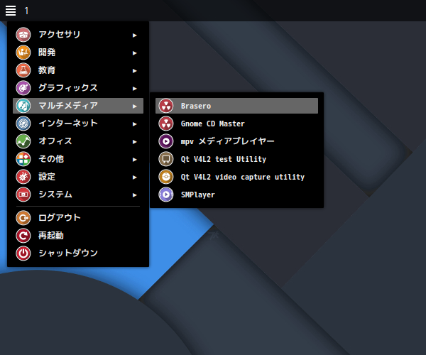 「ArcoLinux 23.09.03 Openbox」-「スタート」→「マルチメディア」→ 「Brasero」