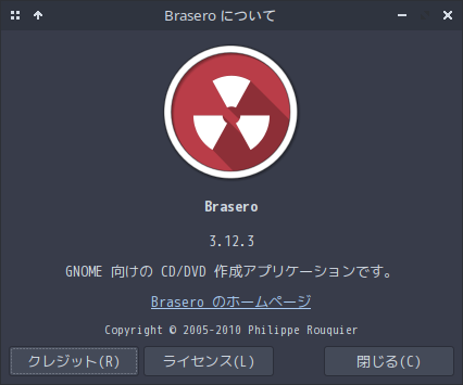 「ArcoLinux 23.09.03 Openbox」-「Brasero」「バージョン情報」