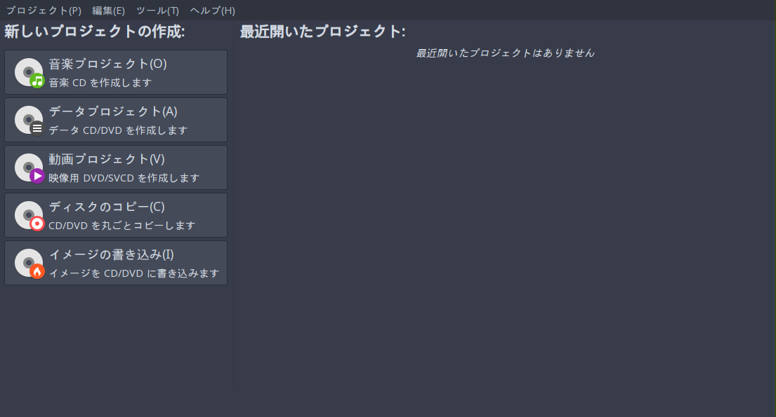 「ArcoLinux 23.09.03 awesome」-「Brasero」「起動直後」