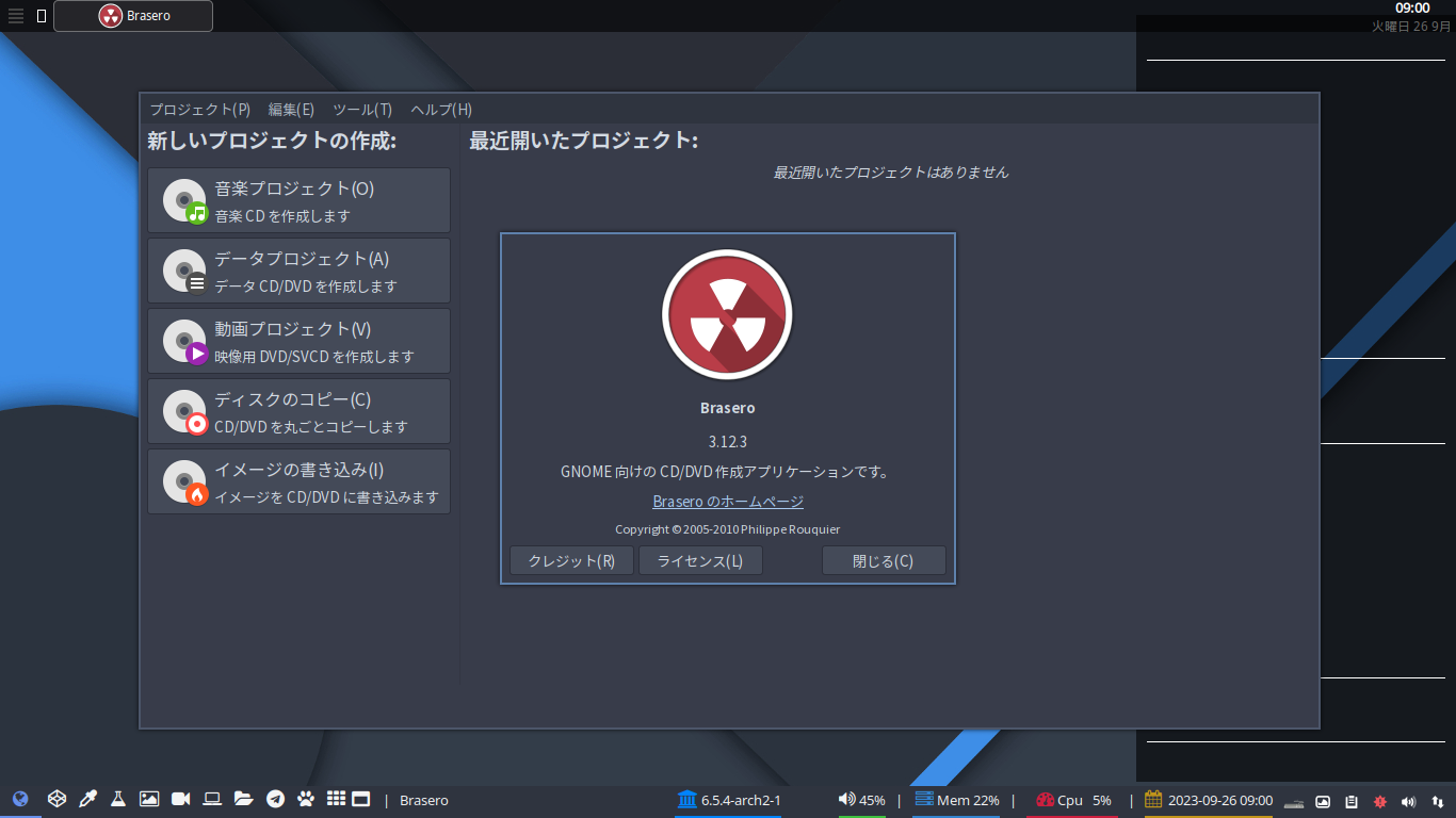 「ArcoLinux 23.09.03 bspwm」-「Brasero」「バージョン情報」