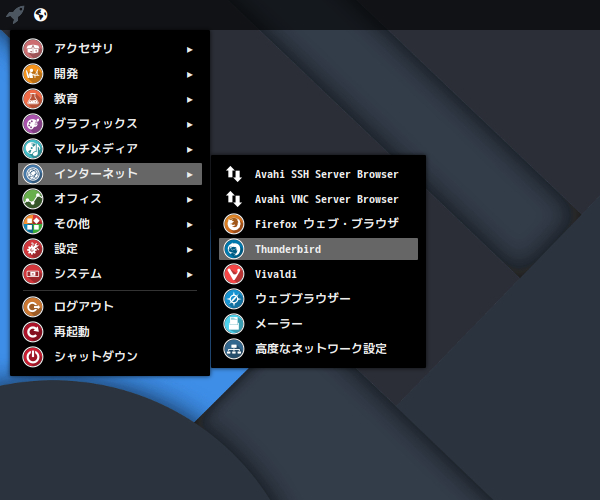 「ArcoLinux 23.09.03 xmonad」-「スタート」→「インターネット」→「Thunderbird」